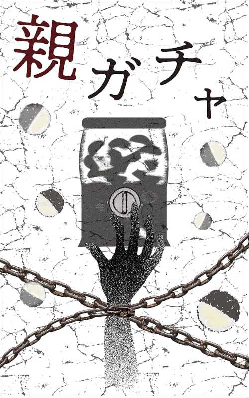 記事サムネイル