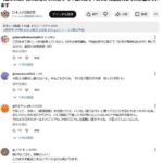 レス6番の画像3