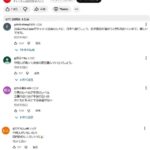 レス6番の画像1