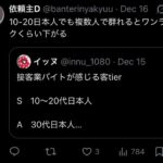 レス1番の画像8