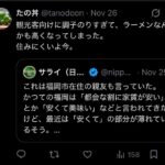 レス1番の画像5