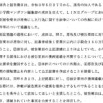 レス1番の画像3