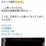 レス1番の画像1