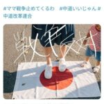 レス1番のリンク先のサムネイル画像