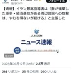 レス1番の画像1