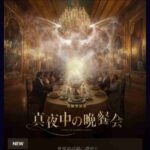 レス2番の画像3