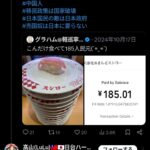 レス1番の画像2