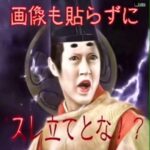 レス2番の画像1