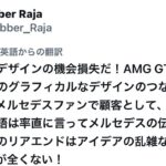 レス2番の画像1