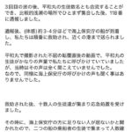 レス30番の画像6