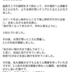 レス30番の画像4