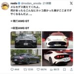 レス2番の画像2
