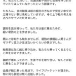 レス30番の画像2
