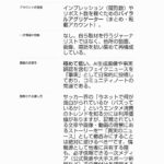 レス3番の画像3