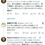 レス1番の画像9