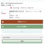 レス1番の画像3