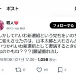 レス3番の画像1