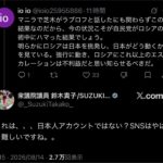 レス2番のリンク先のサムネイル画像