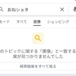 レス1番の画像1